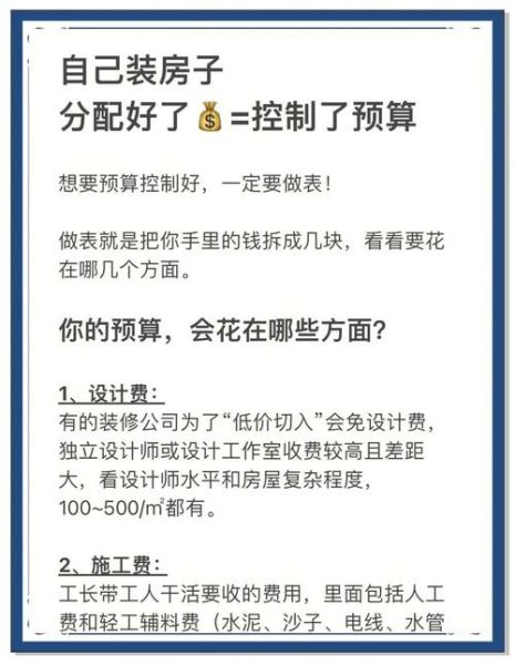 建筑装饰公司怎么选_装修预算如何控制