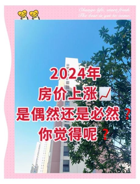 中国房地产前景如何_2024年房价还会跌吗