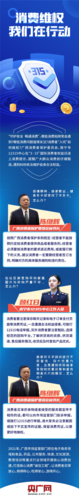 互联网消费政策有哪些_消费者如何维权