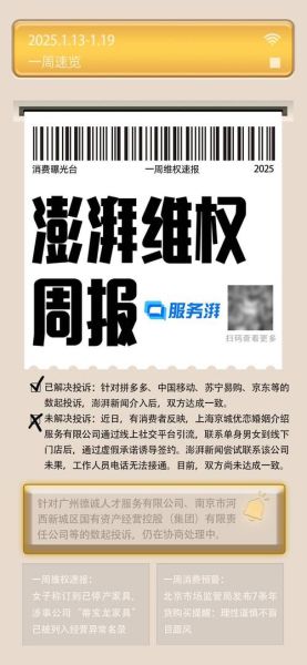 互联网消费政策有哪些_消费者如何维权