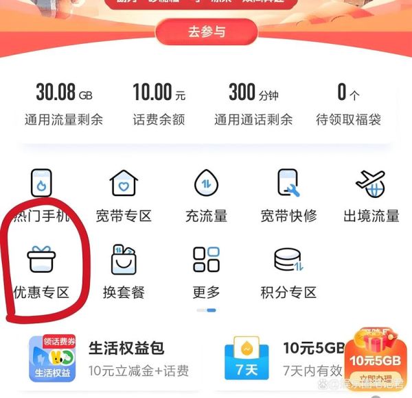 移动互联网4分是什么_如何提升4分体验
