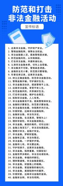 互联网金融有哪些风险_如何防范
