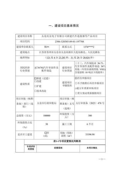 苏州环评科技有限公司怎么样_环评流程多久