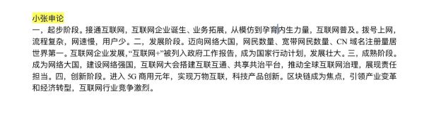 国家互联网发展规划_如何落地