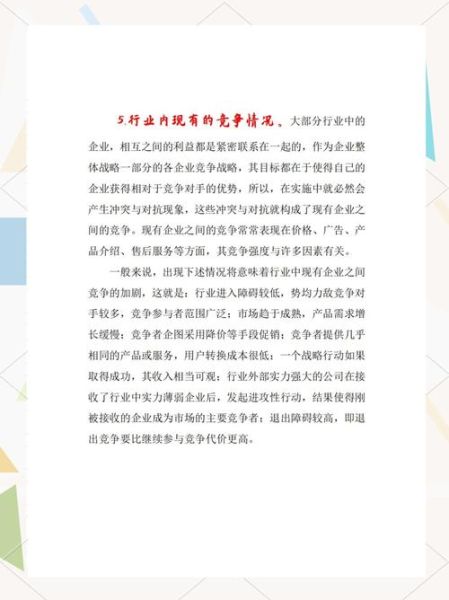 服装行业竞争大吗_如何突破五力困局