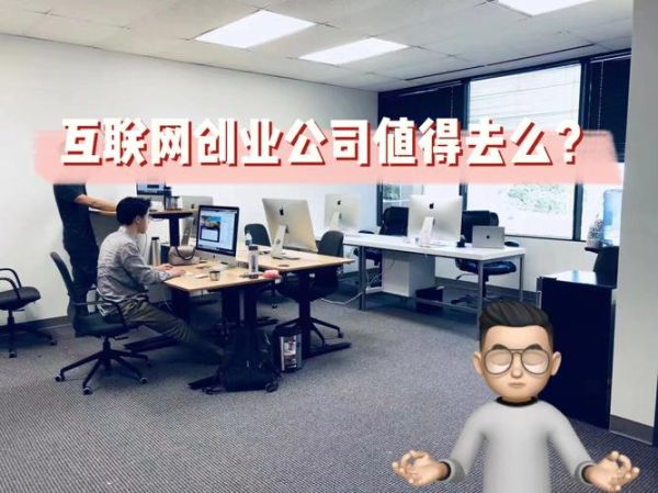 南京和西安哪个更适合互联网创业_南京西安互联网薪资对比