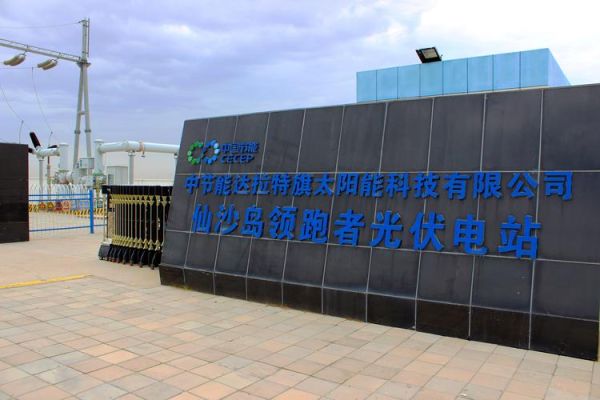 北京中节能科技有限公司怎么样_节能技术有哪些