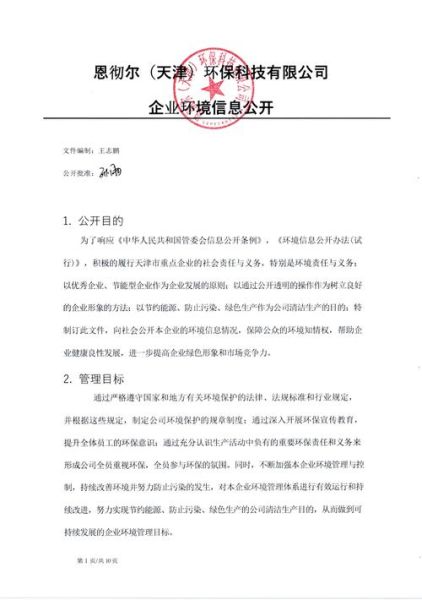 广州环境技术有限公司哪家好_如何选择靠谱的环保服务商