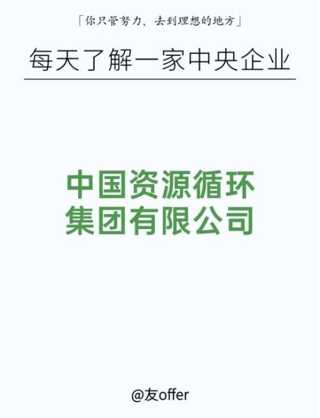 中国环保集团有限公司怎么样_中国环保集团是国企吗