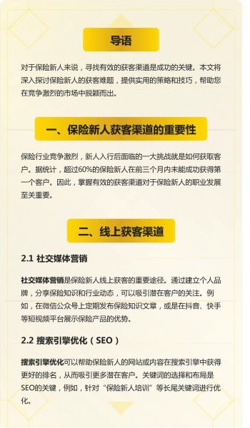 国外互联网保险渗透率_如何提高