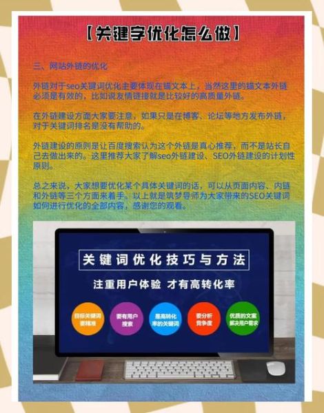 如何提升网站排名_关键词优化怎么做