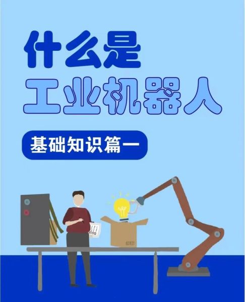 机器人产业前景怎么样_未来十年就业方向