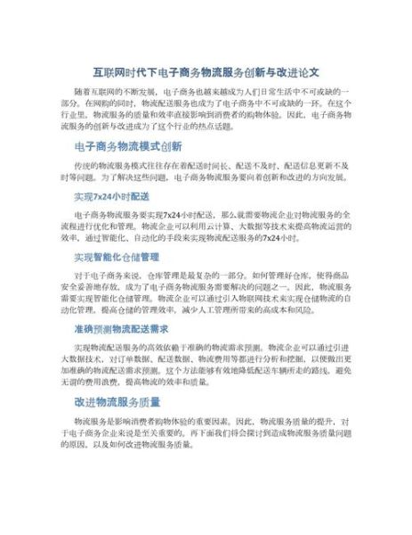 互联网商业模式有哪些类型_如何撰写论文