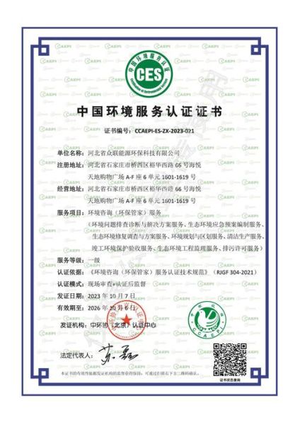 环保有限公司哪家好_环保公司服务范围有哪些