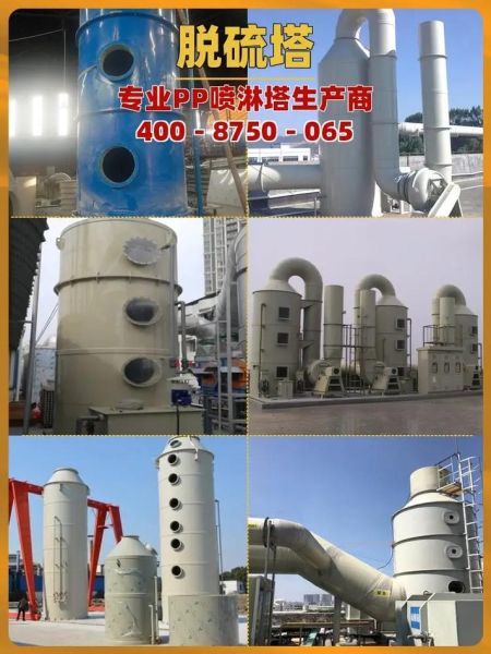广东居峰环保科技有限公司怎么样_废气处理设备价格