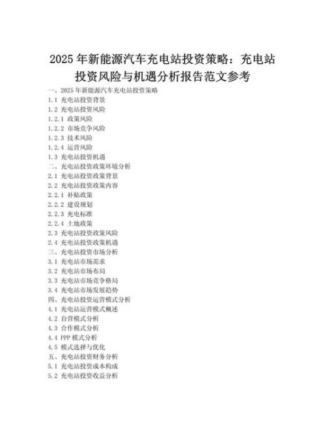 新能源行业投资前景如何_新能源行业投资风险有哪些