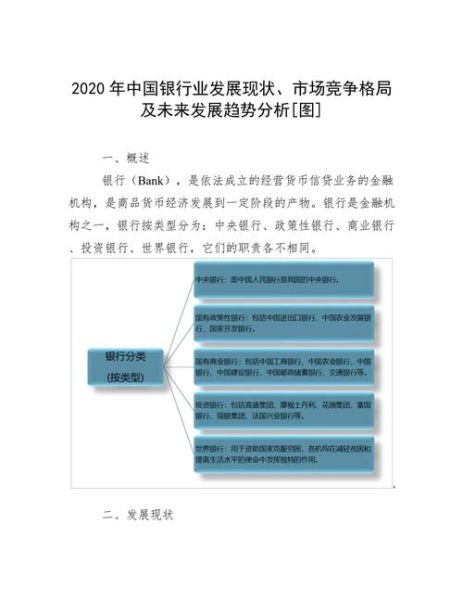 银行业分析报告2017_未来五年银行盈利靠什么