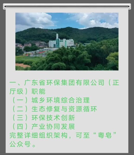 综合环保集团有限公司怎么样_综合环保集团有限公司做什么的