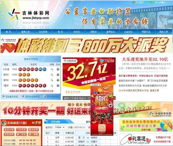 体彩网络专线是什么_体彩网络专线怎么用