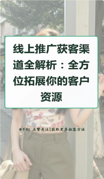 移动互联网产品如何推广_有哪些低成本获客渠道