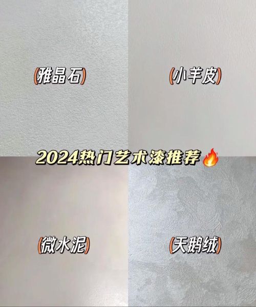 艺术涂料前景怎么样_艺术涂料加盟赚钱吗