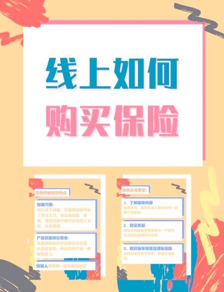 深圳互联网保险有哪些公司_如何挑选靠谱平台