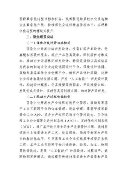 建筑施工企业如何提升竞争力_施工企业数字化转型怎么做
