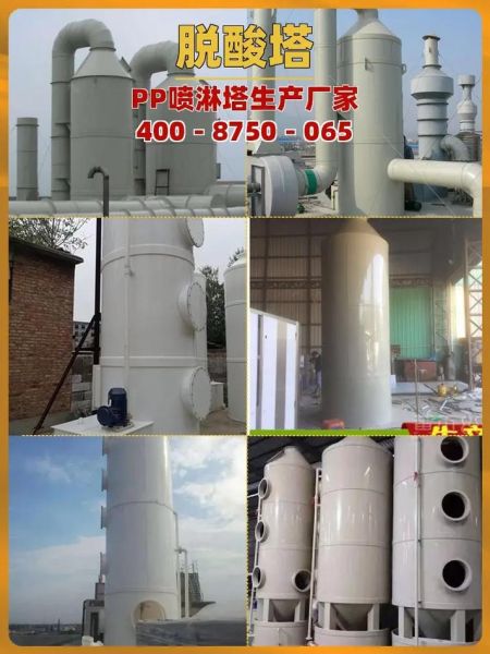 山东环能环保科技有限公司怎么样_废气治理设备价格