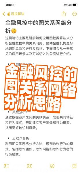 互联网金融有哪些风险_如何安全投资