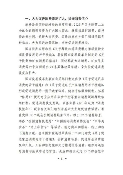 消协前景如何_消费者维权未来趋势