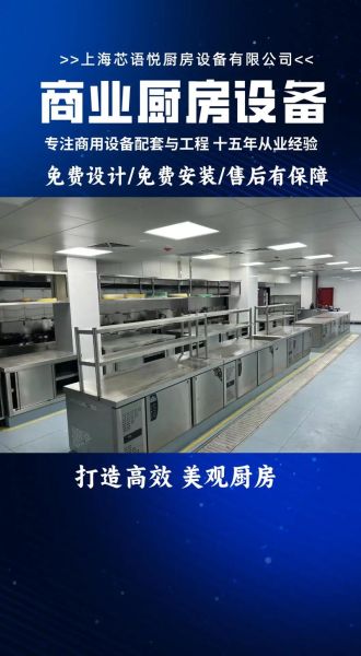商用厨房设备哪家好_如何挑选高性价比厨具
