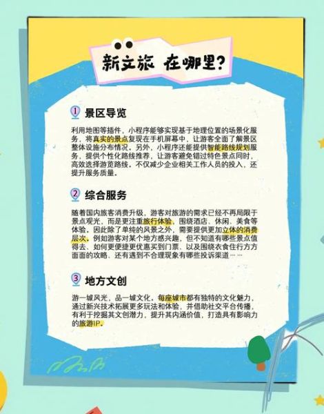 互联网旅游背景及意义_如何改变传统出行方式