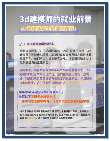 3d行业前景怎么样_3d建模师未来五年薪资
