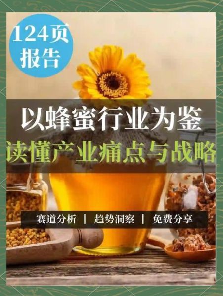 蜂蜜市场前景怎么样_蜂蜜行业未来趋势