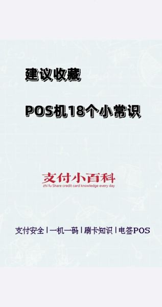 pos机哪个品牌好_办理pos机需要什么资料