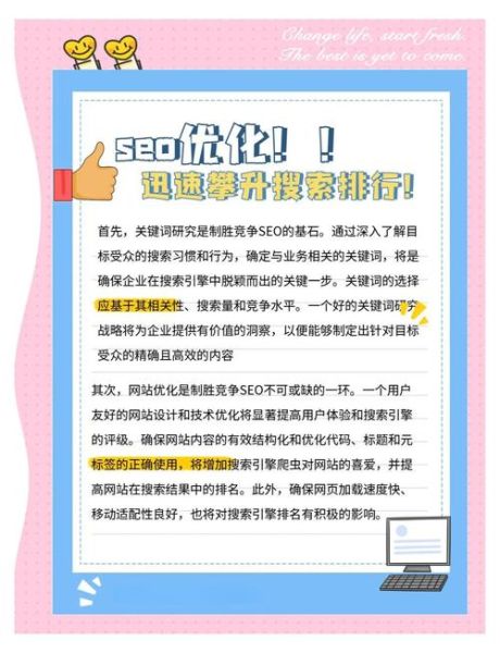 移动网站如何优化_移动端SEO常见问题