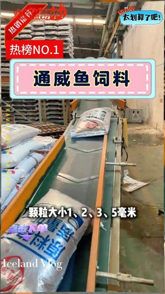 鱼饲料配方怎么选_鱼饲料价格多少钱一斤