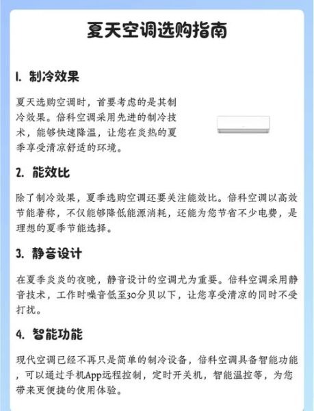 家用冰箱哪个牌子好_空调怎么选省电