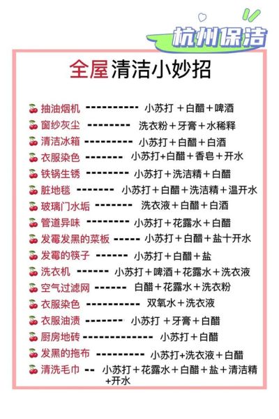 清洁服务公司哪家好_家庭保洁收费标准