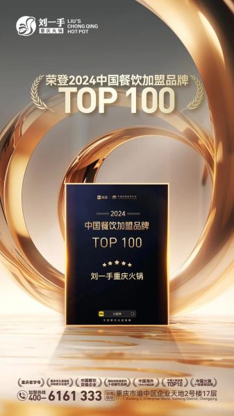 2024年餐饮加盟哪个品牌好_新手开店需要多少钱