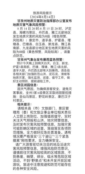 旅游风险有哪些_如何避免旅游风险