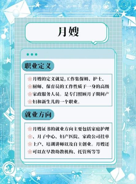月嫂公司前景怎么样_如何开月嫂公司赚钱