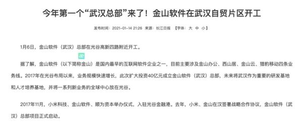 武汉互联网发展历史_武汉互联网企业有哪些