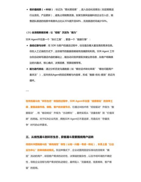 b2b行业怎么做内容营销_b2b企业如何精准获客