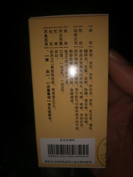 网上买中成药靠谱吗_如何辨别正规网店