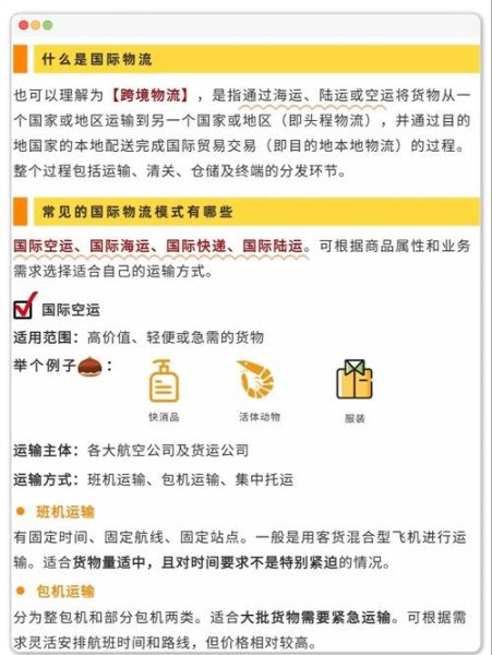 国际物流有哪些运输方式_如何选择国际物流模式