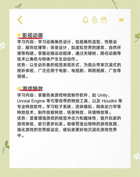 动画行业前景怎么样_动画专业就业方向有哪些