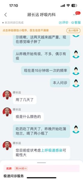 新元素互联网医院怎么样_线上问诊靠谱吗