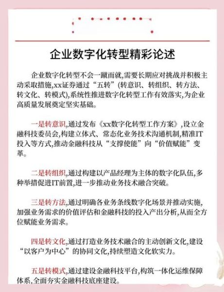 银行数字化转型_银行如何提高客户留存率