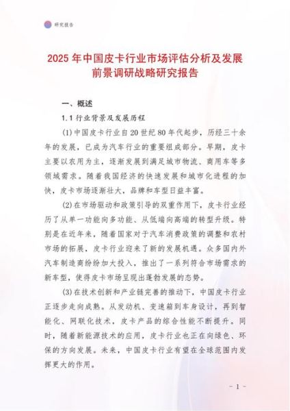 中国行业分析现状_未来五年趋势